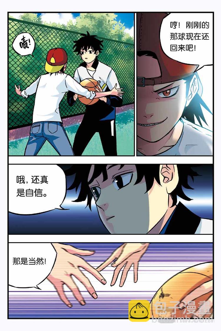 人生九练一定要让孩子去练漫画,第06话 读心术2图