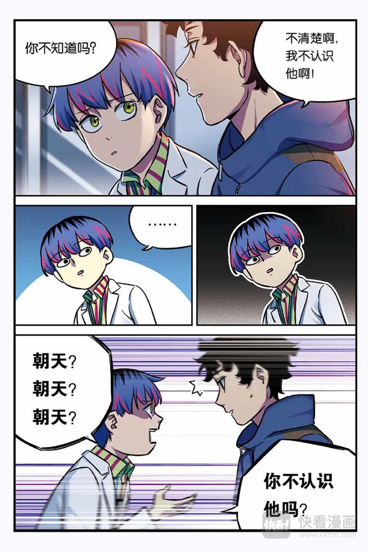 人生九练一定要让孩子去练漫画,第22话 改变1图