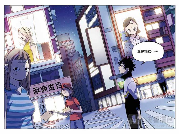 人生九练一定要让孩子去练漫画,第01话 颠倒世界2图
