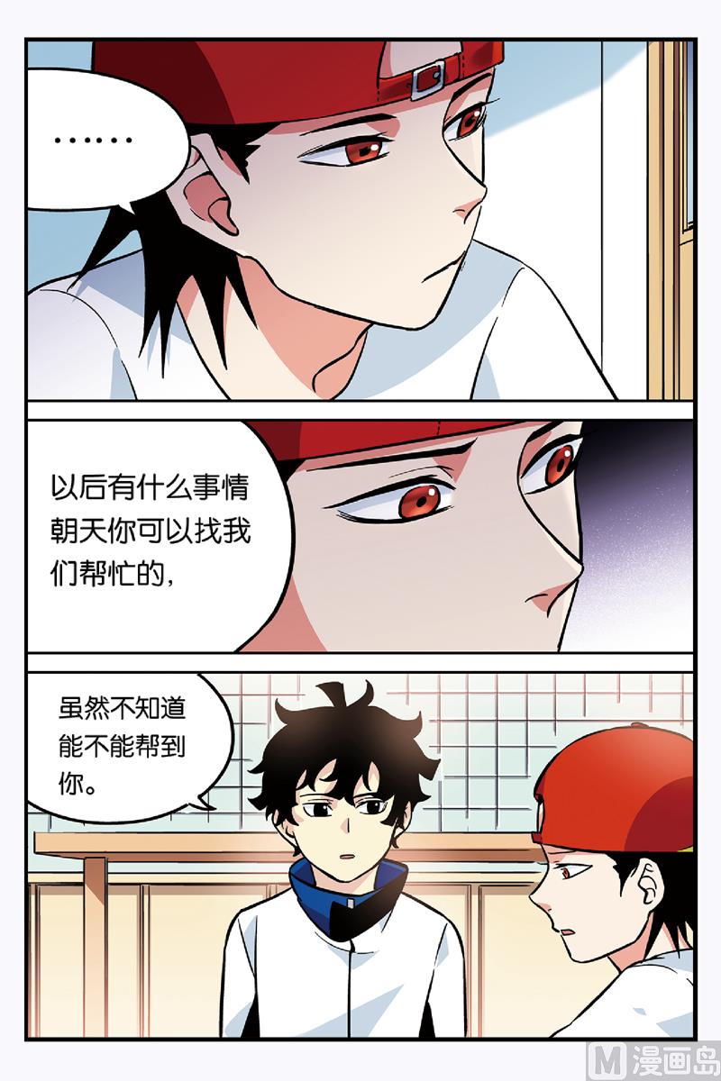 人生九局聂卫平讲解漫画,第23话 22图