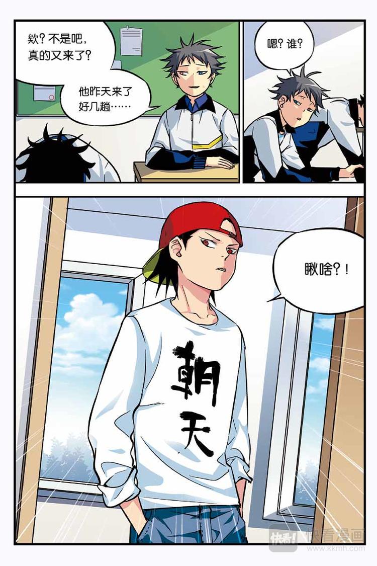 人生九练一定要让孩子去练漫画,09凶手到底是谁1图