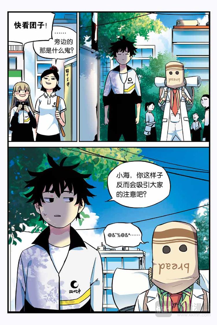 人生九练一定要让孩子去练漫画,第04话 朝天1图