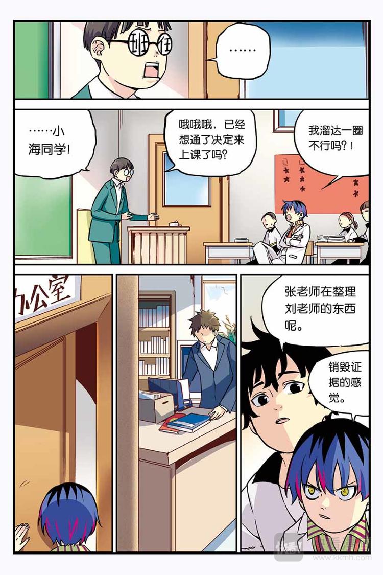 人生九练一定要让孩子去练漫画,第04话 朝天2图