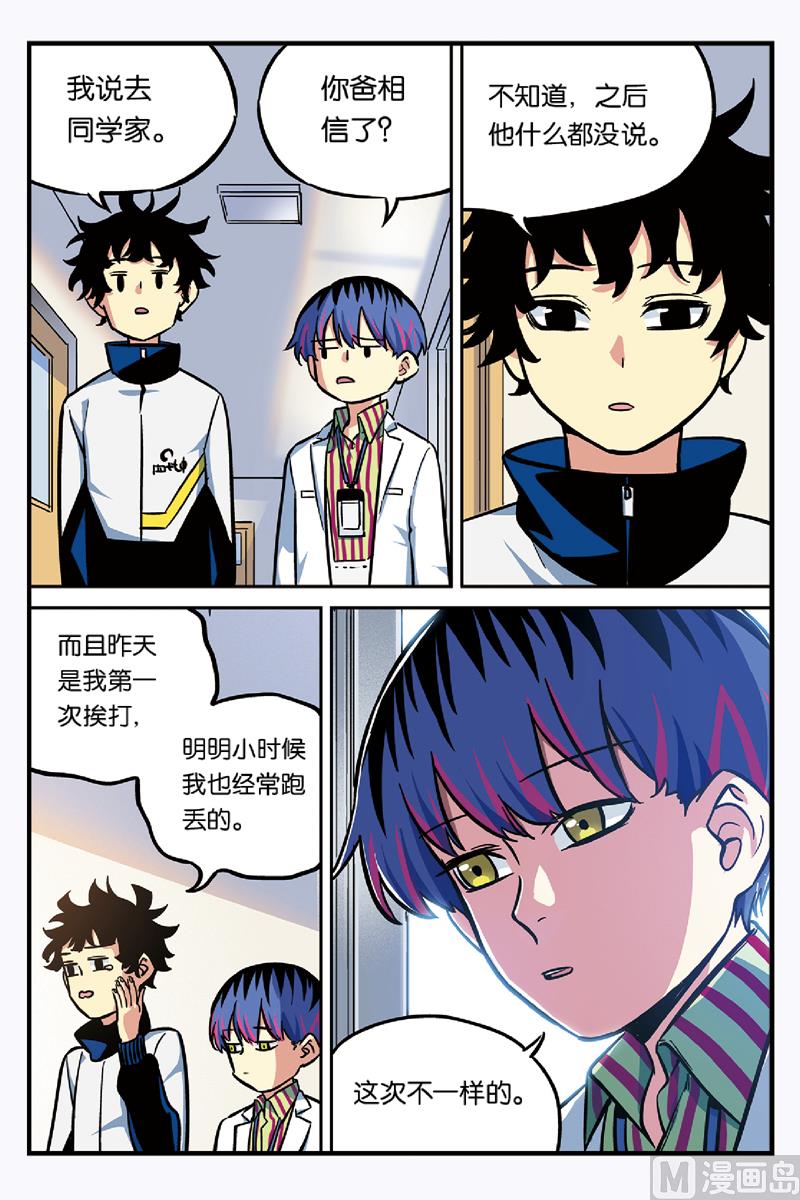 人生九练一定要让孩子去练漫画,第18话 下2图