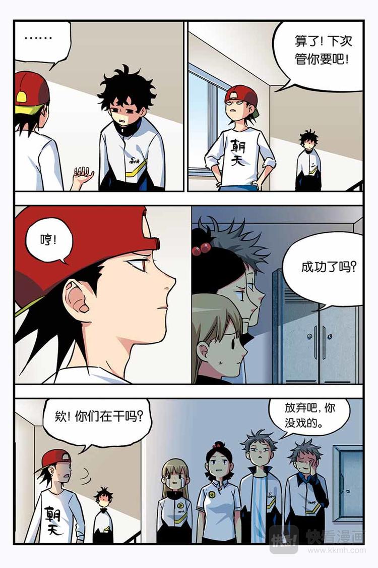人生九练一定要让孩子去练漫画,第11话 更多的世界1图