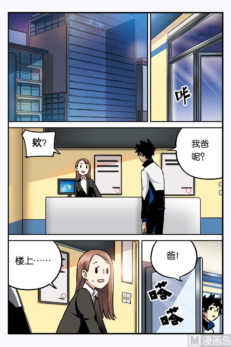 人生九练一定要让孩子去练漫画,第18话 上1图