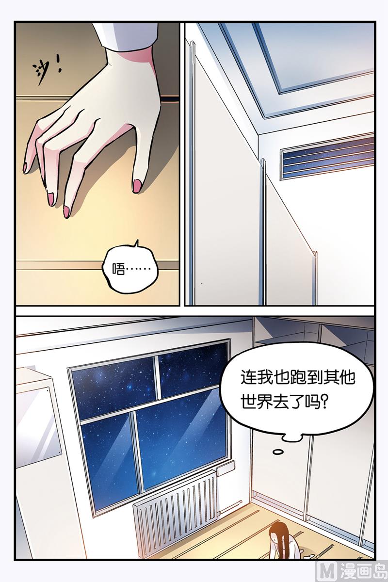 人生九练一定要逼孩子去练漫画,第26话 12图