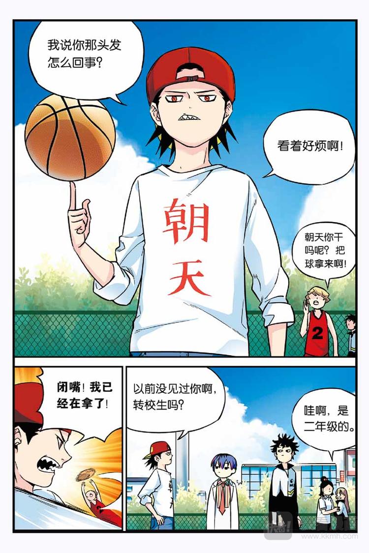 人生九练一定要让孩子去练漫画,第04话 朝天1图