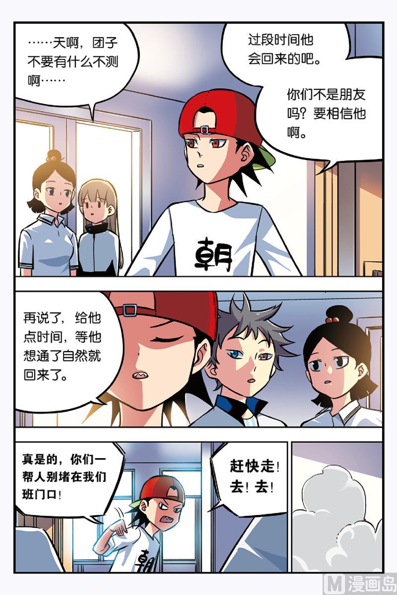 人生九大定律是什么漫画,第16话 下1图