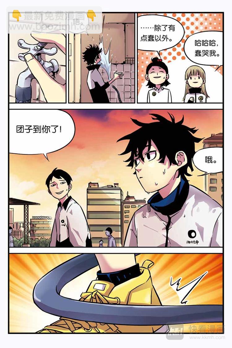 人生九求九不求漫画,第01话 颠倒世界1图