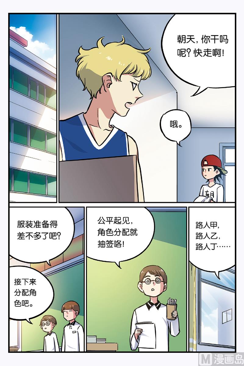 人生九求九不求漫画,第19话 12图