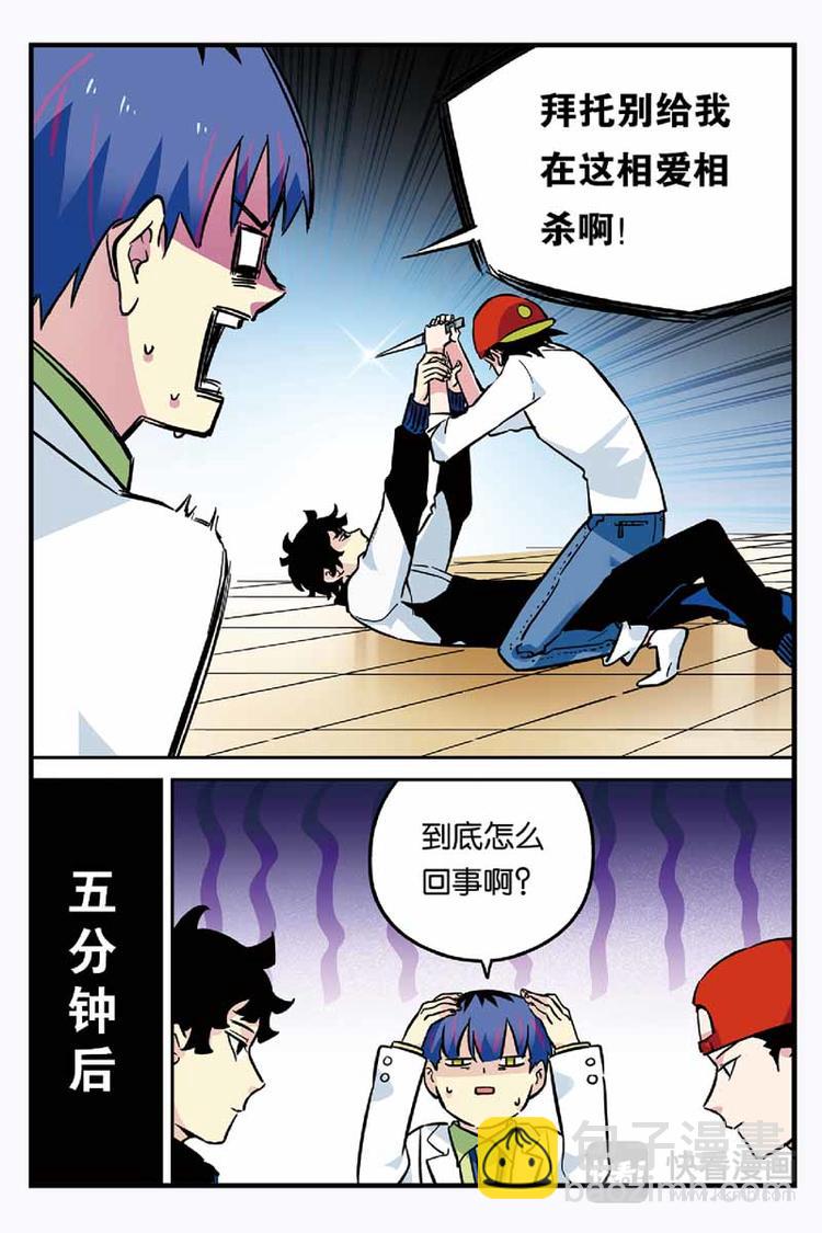 人生九练一定要让孩子去练漫画,第23话 帮忙1图