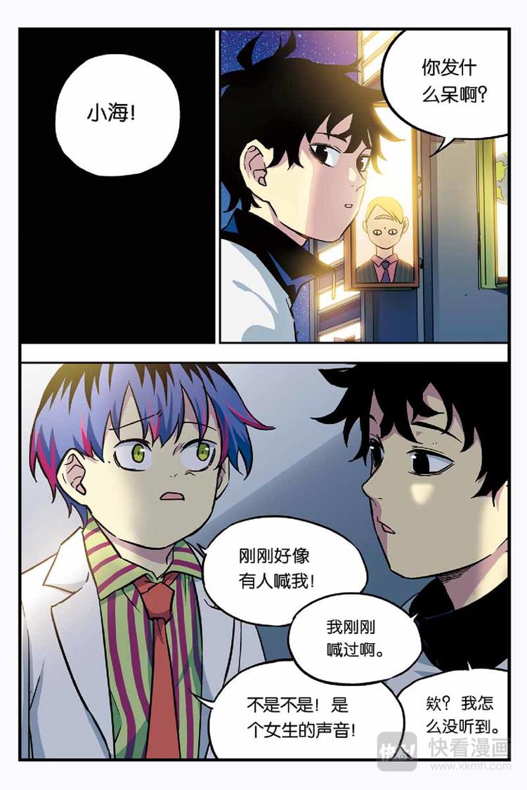 人生九练一定要让孩子去练漫画,第07话 测试失败1图