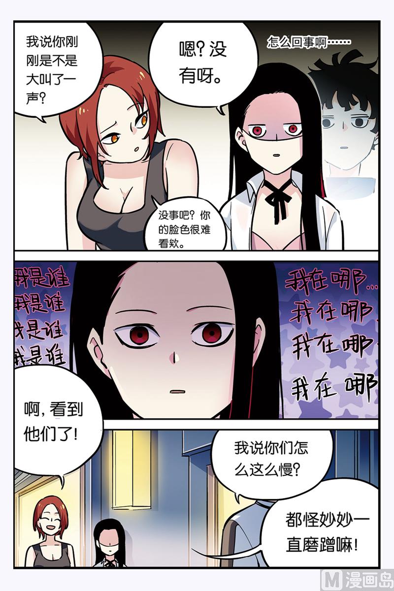 人生九练一定要逼孩子去练漫画,第26话 11图