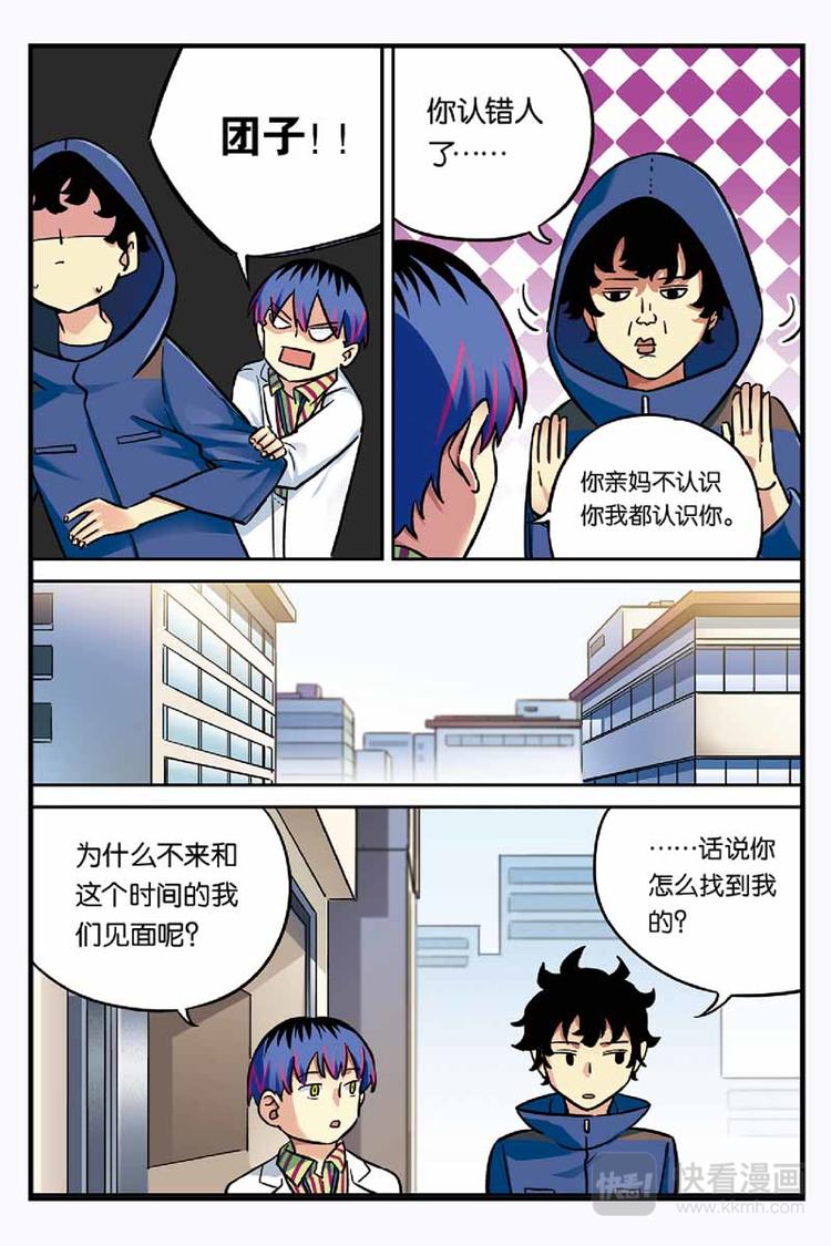 人生九练一定要逼孩子去练漫画,第22话 改变2图