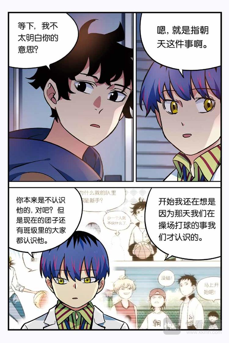 人生九练一定要逼孩子去练漫画,第23话 帮忙2图