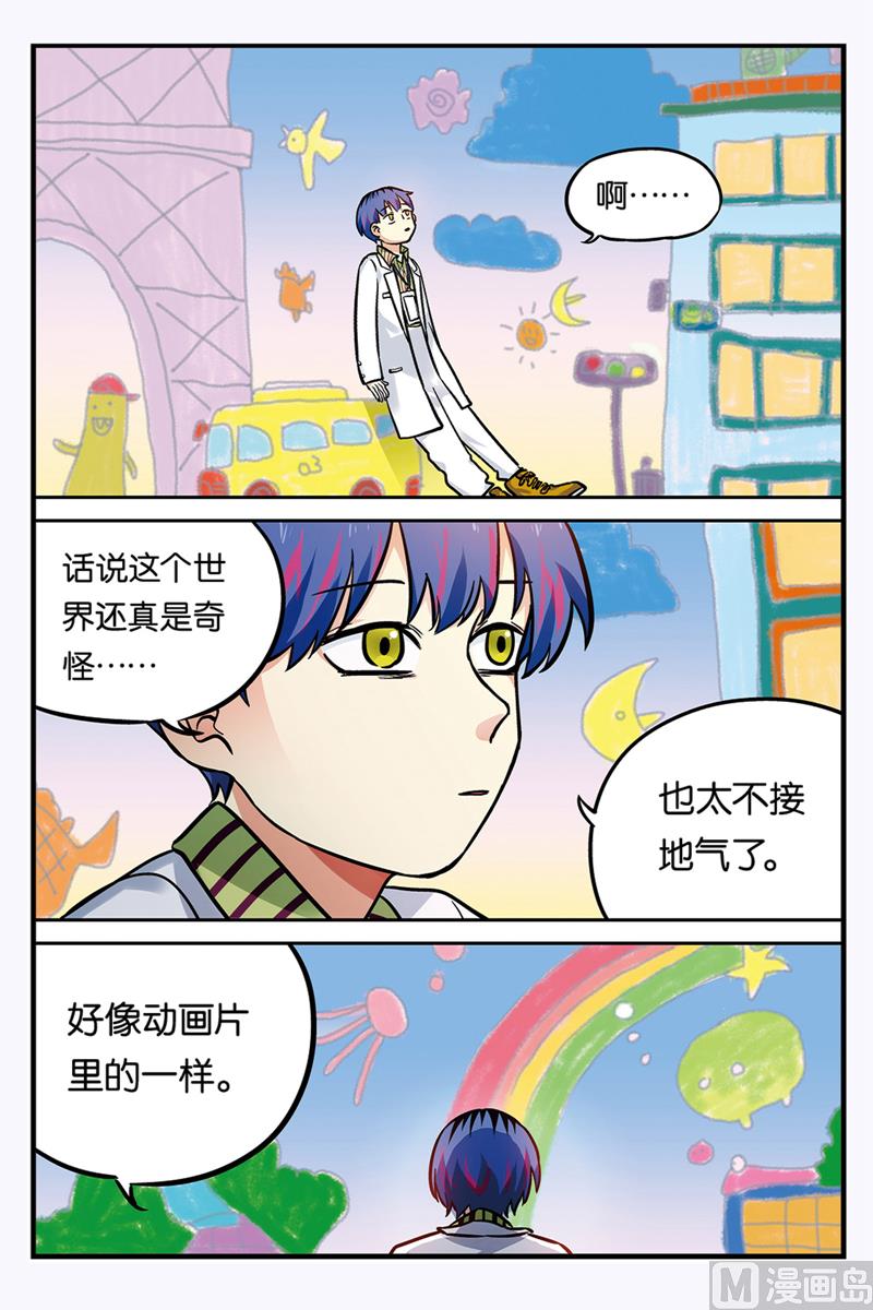 人生九练一定要逼孩子去练漫画,第26话 11图