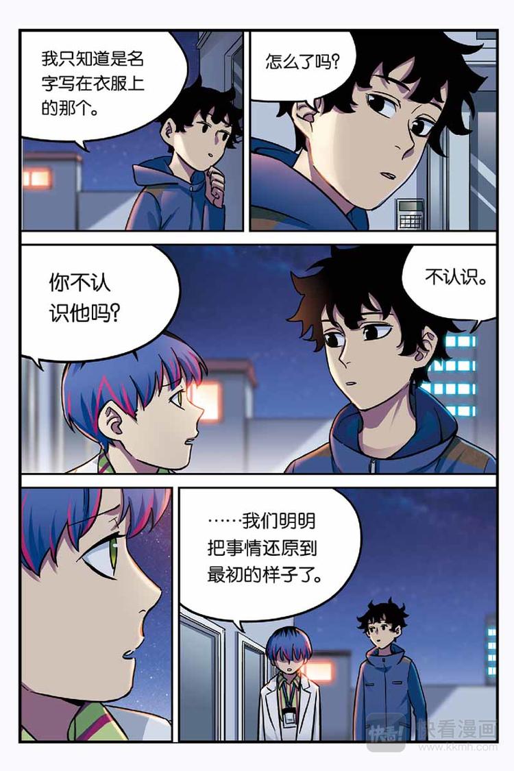 人生九练一定要让孩子去练漫画,第22话 改变2图