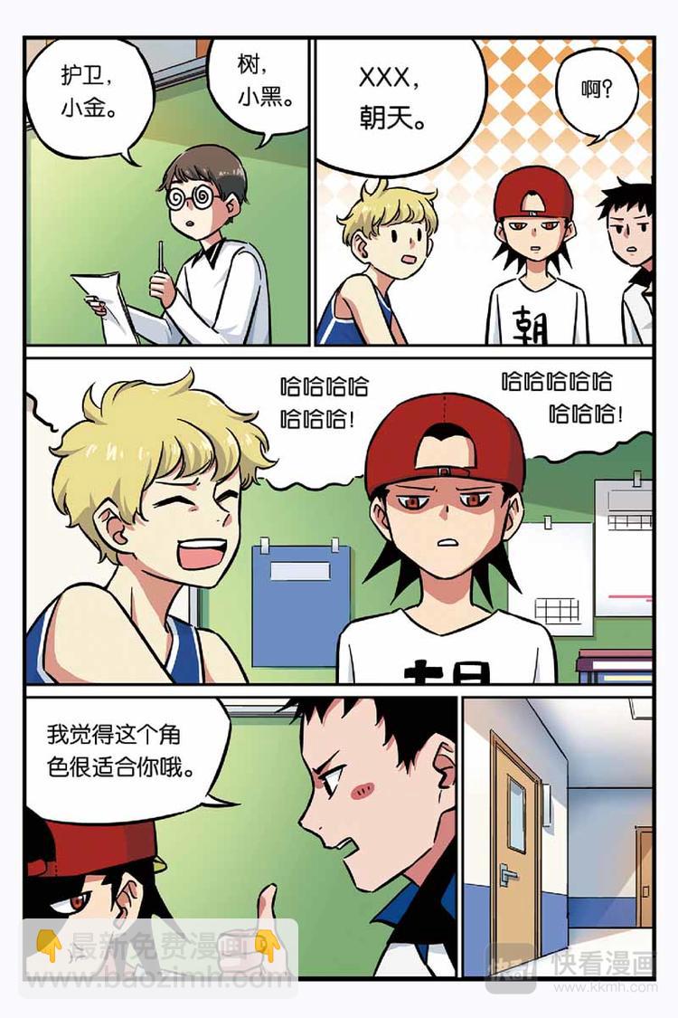 人生九步是什么漫画,第19话 找到他1图