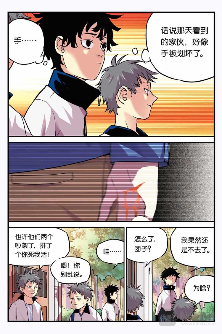 人生九练一定要让孩子去练漫画,第02话 告知小海1图
