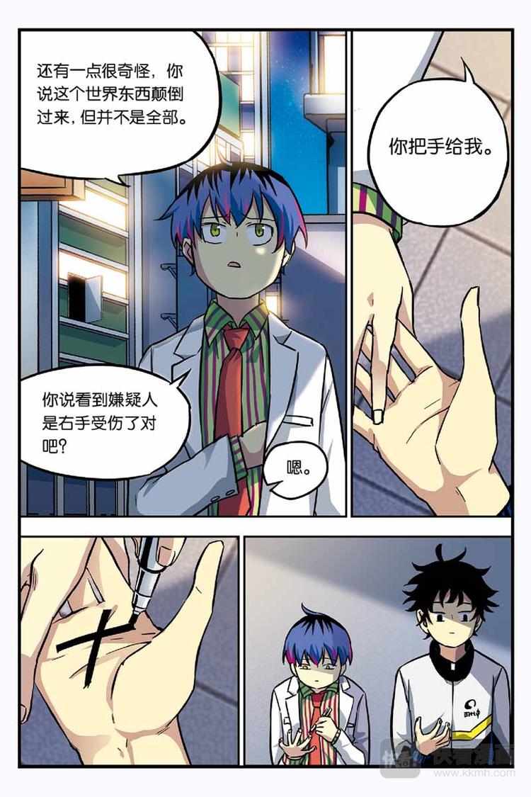 人生九练一定要让孩子去练漫画,第07话 测试失败1图
