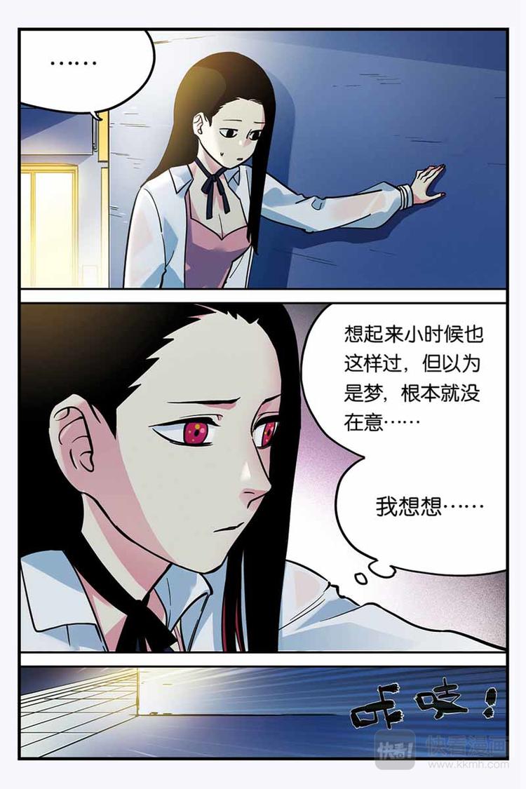 人生九局聂卫平讲解漫画,第27话 怎么办2图