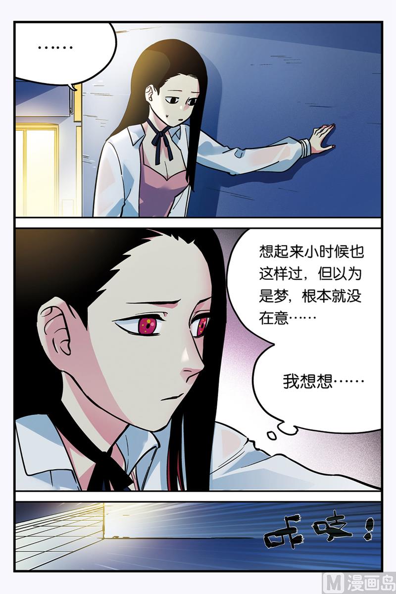 人生九求九不求漫画,第27话 12图