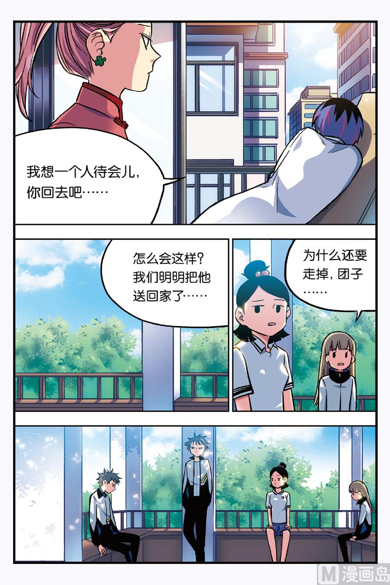 人生九练一定要让孩子去练漫画,第16话 上2图