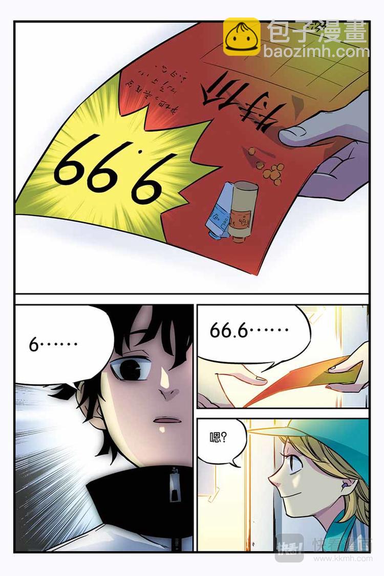 人生九练一定要让孩子去练漫画,第01话 颠倒世界1图