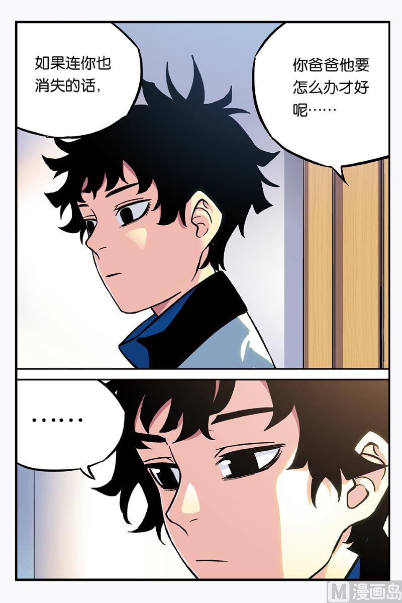 人生九练一定要让孩子去练漫画,第18话 下1图