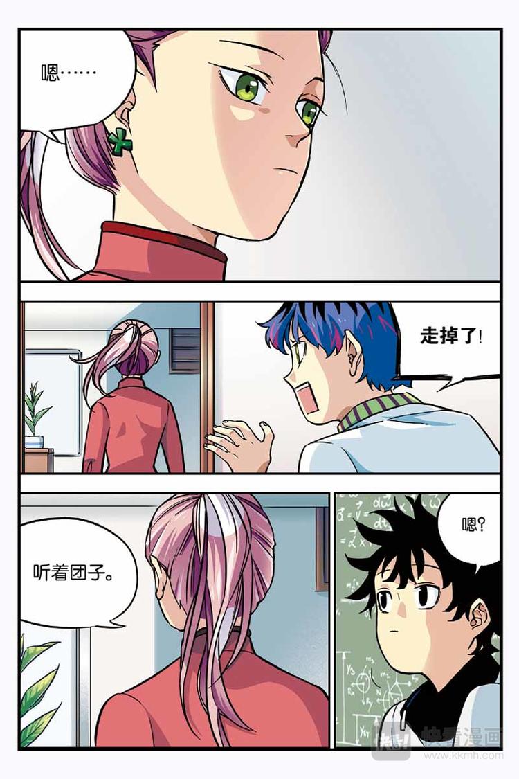 人生九练一定要让孩子去练漫画,第08话 两人都平安2图