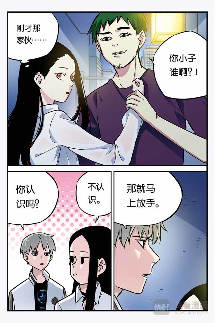 人生九局聂卫平讲解漫画,第27话 怎么办1图