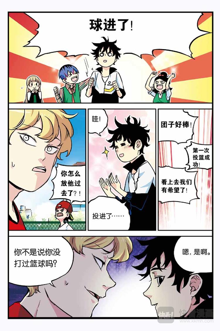 人生九练一定要让孩子去练漫画,第05话 天才2图