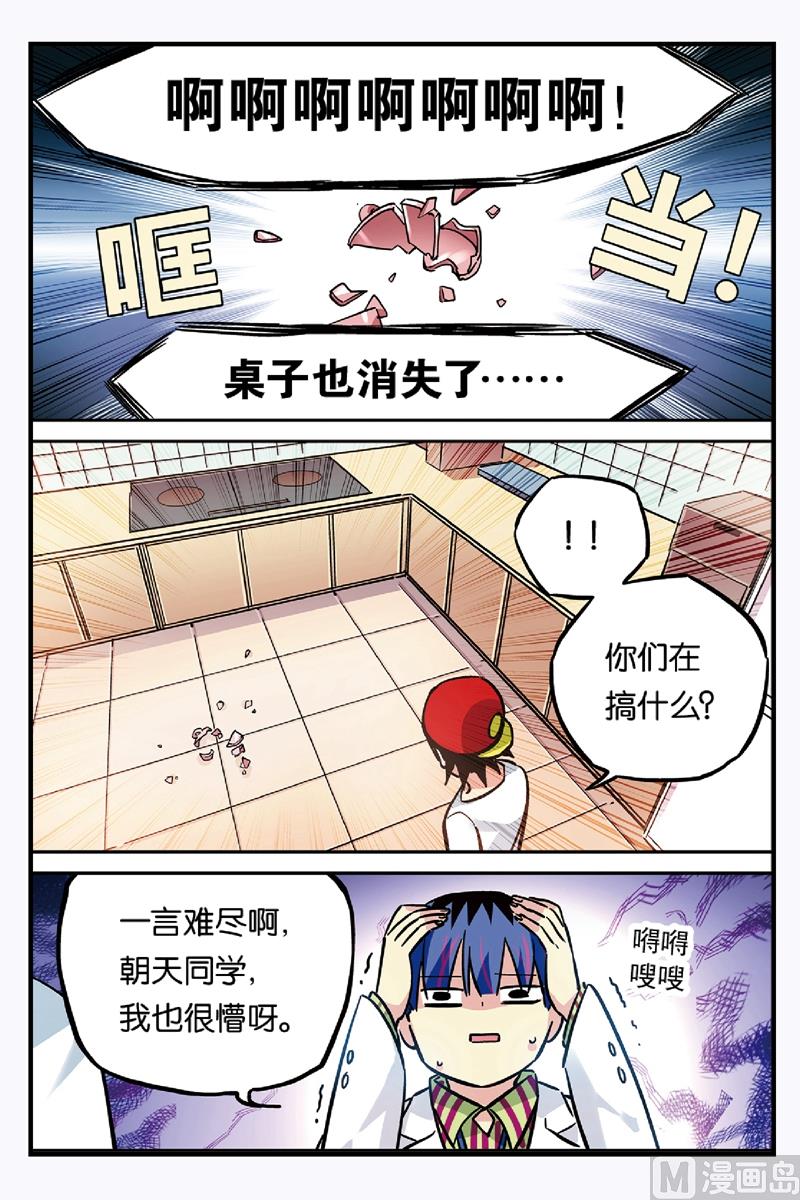 人生九求九不求漫画,第24话 21图