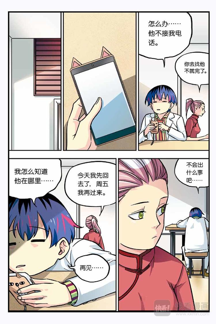 人生九练一定要让孩子去练漫画,09凶手到底是谁2图
