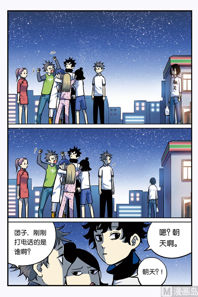 人生九练一定要让孩子去练漫画,第15话 上2图