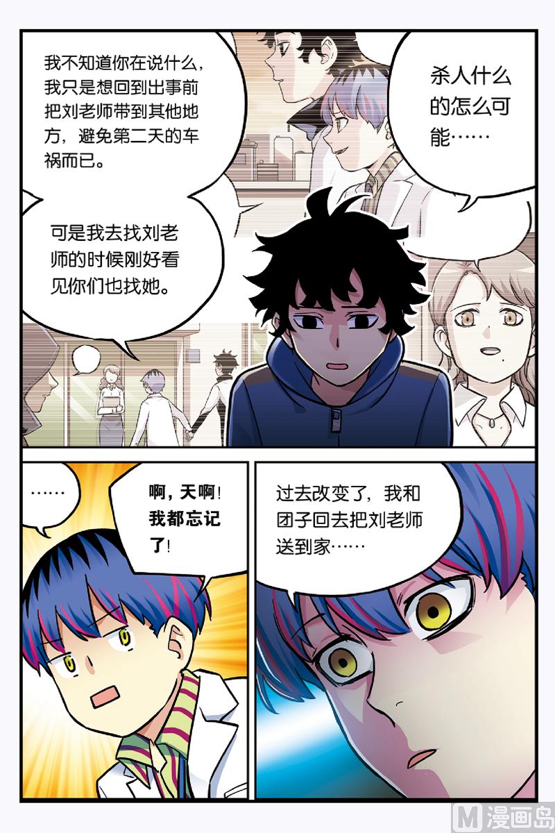 人生九求九不求漫画,第22话 12图