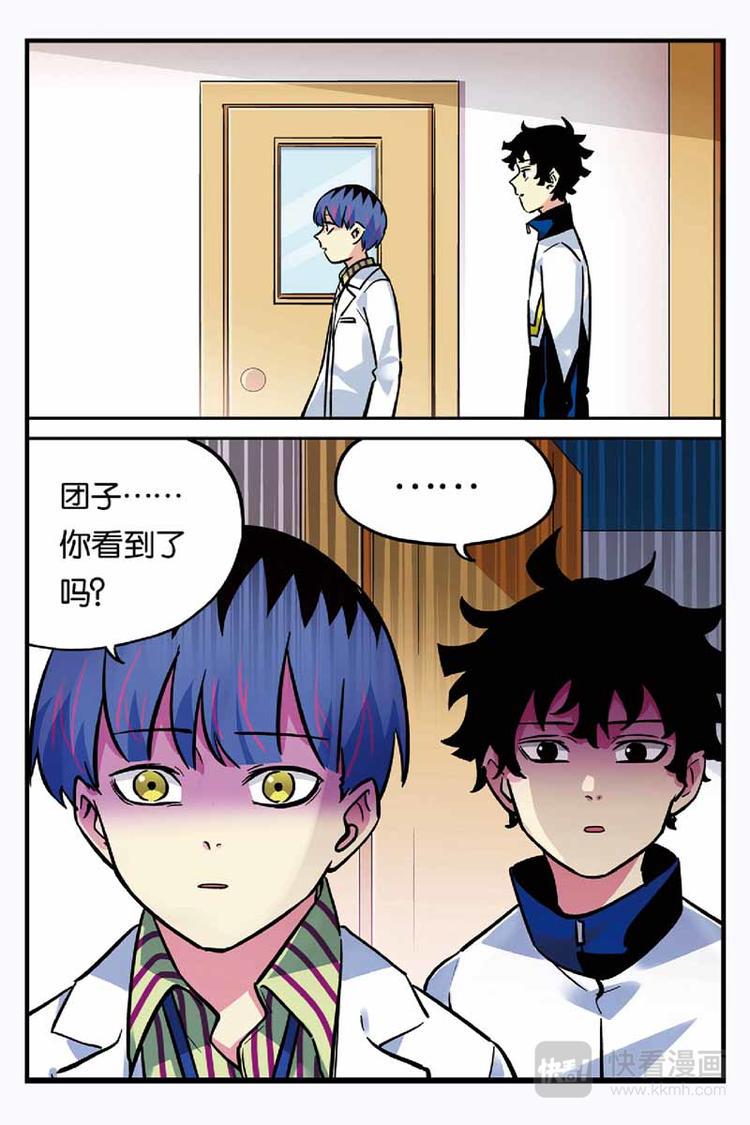 人生九练一定要让孩子去练漫画,第24话 重要的事情2图