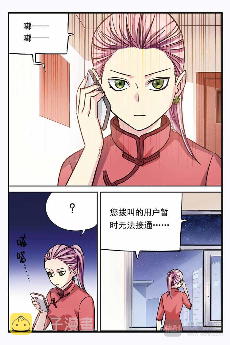 人生九大境界漫画,第25话 哪个世界？2图