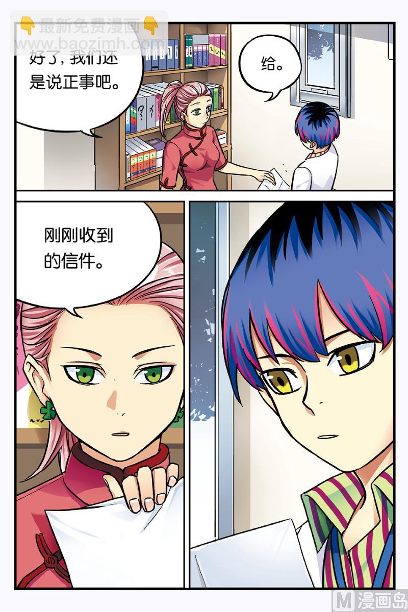 人生九练一定要让孩子去练漫画,第21话 11图