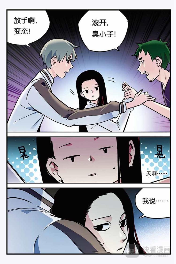 人生九局聂卫平讲解漫画,第27话 怎么办2图