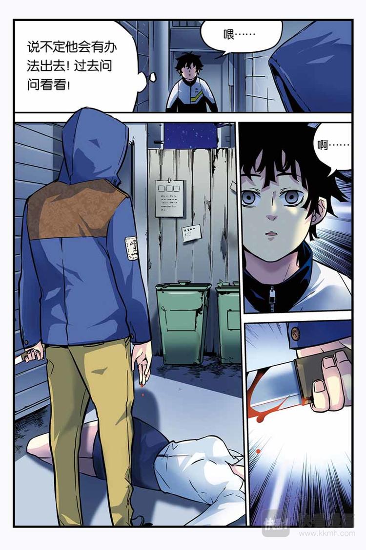 人生九练一定要让孩子去练漫画,第01话 颠倒世界1图