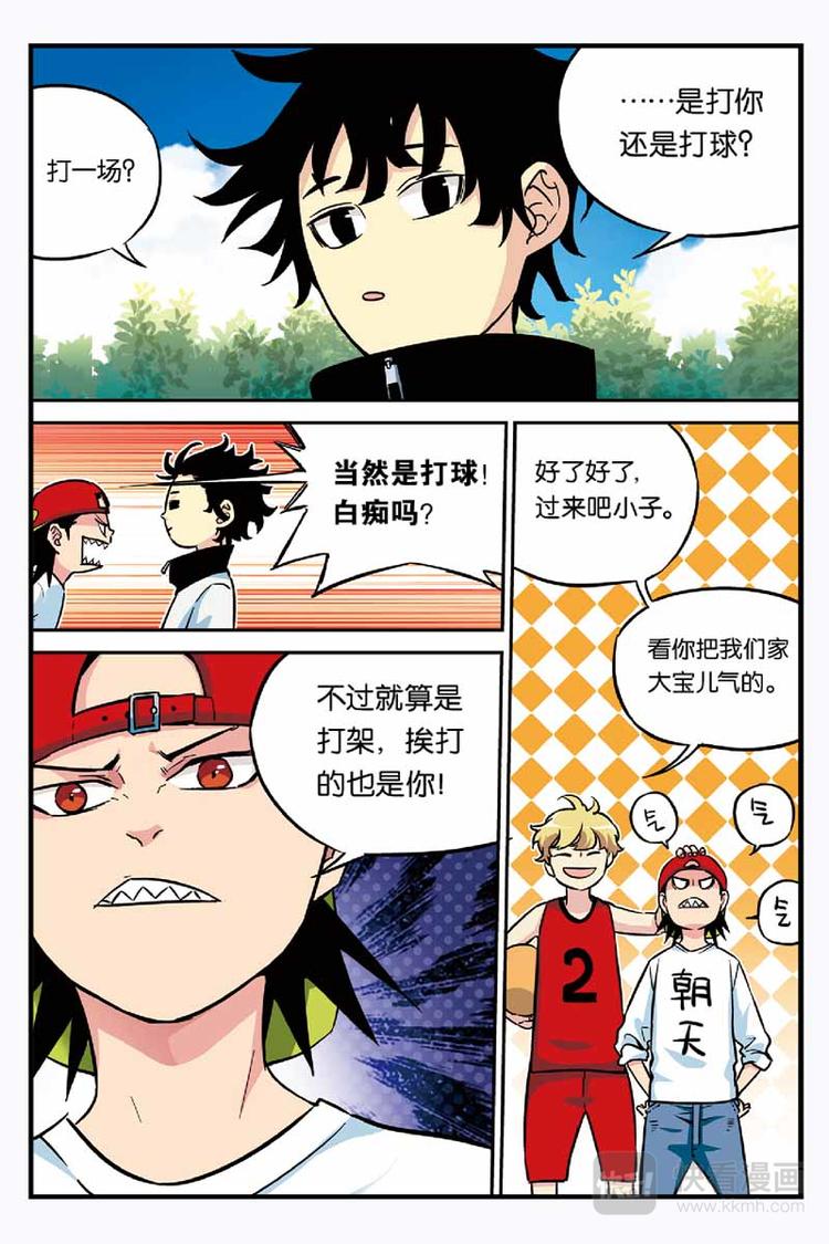人生九练一定要让孩子去练漫画,第05话 天才1图