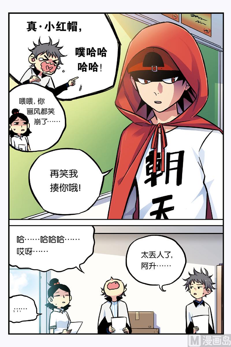 人生九练一定要逼孩子去练漫画,第19话 21图