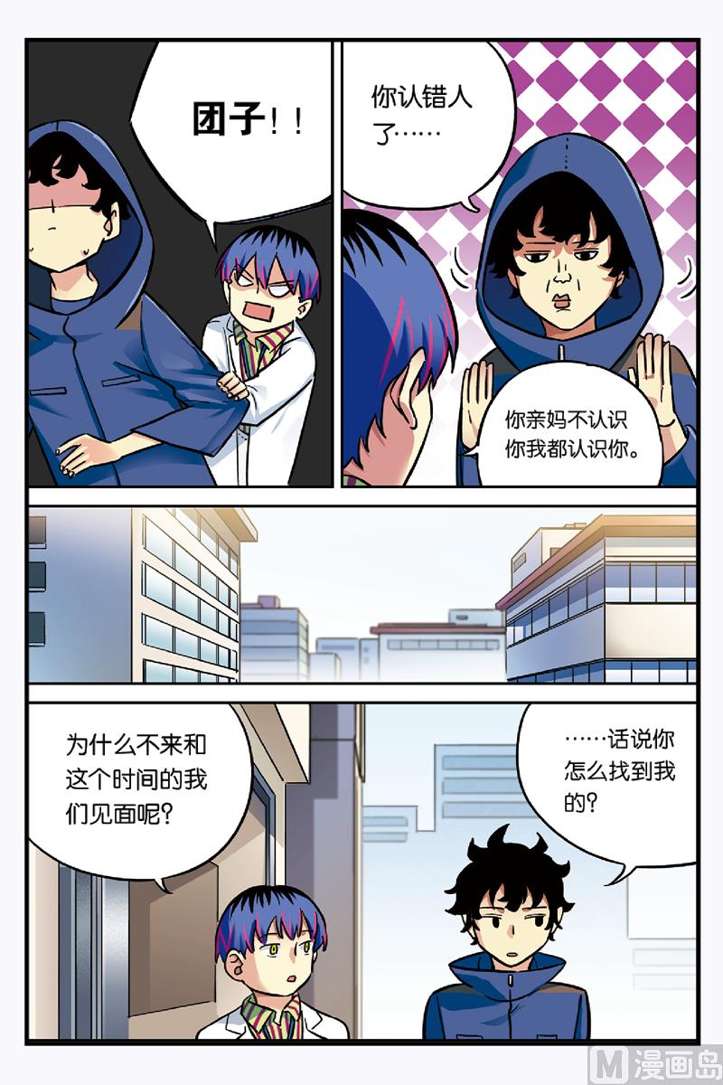 人生九求九不求漫画,第22话 12图