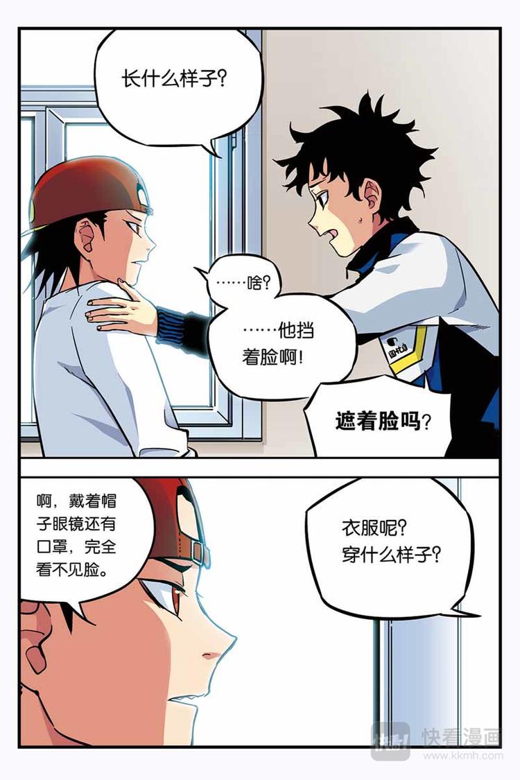 人生九悟大彻大悟视频漫画,第11话 更多的世界1图