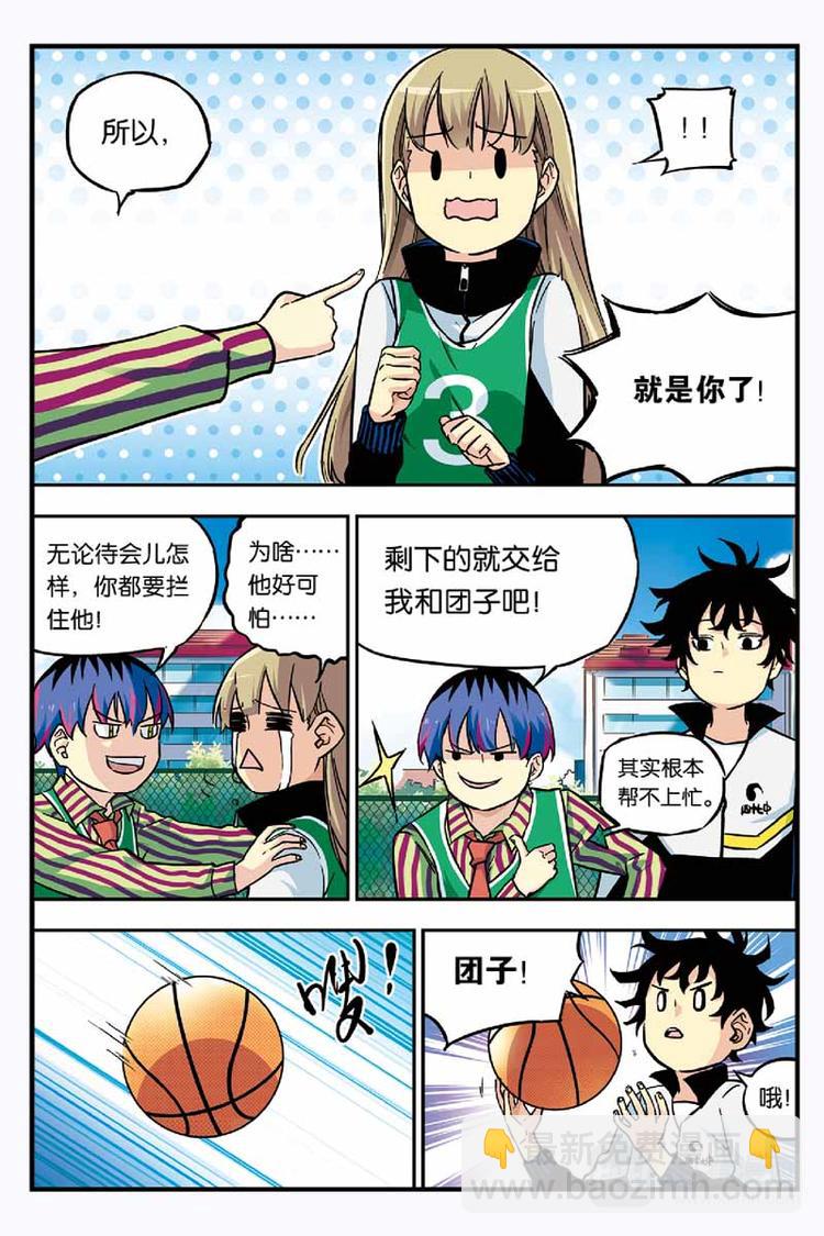 人生九练一定要让孩子去练漫画,第06话 读心术1图