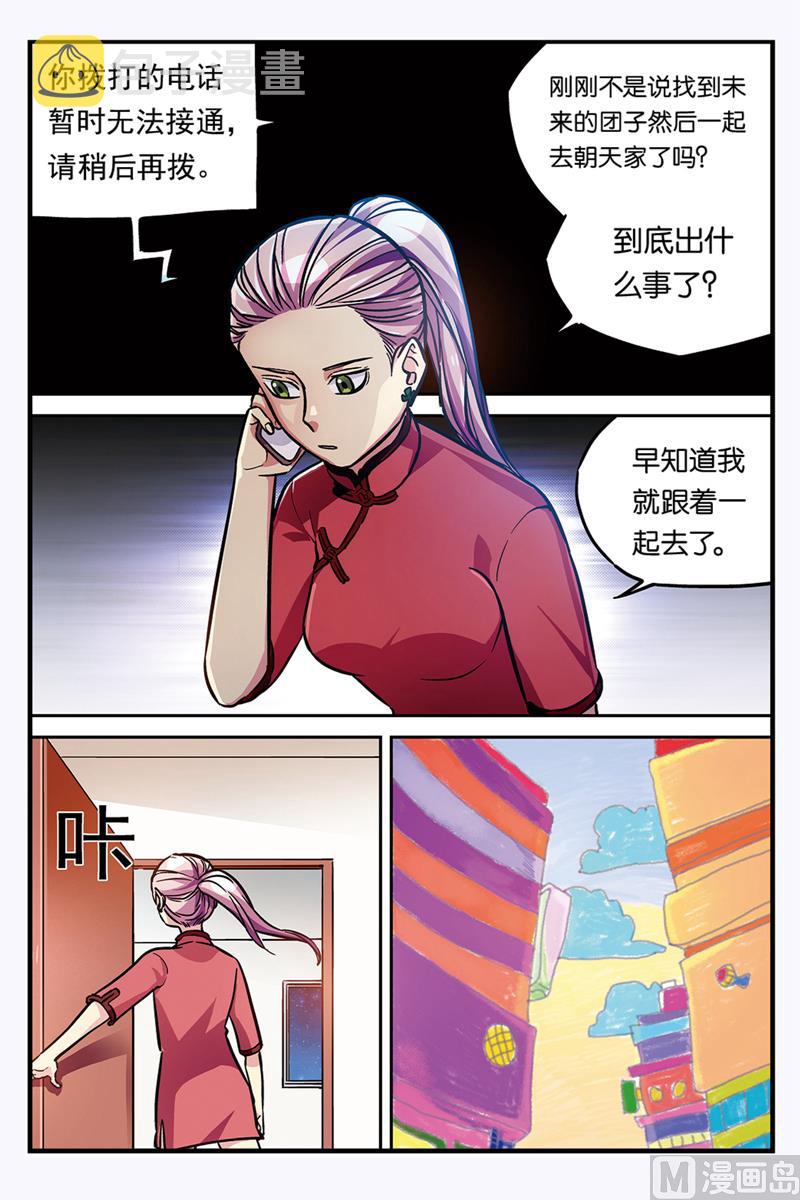 人生九练一定要逼孩子去练漫画,第26话 12图