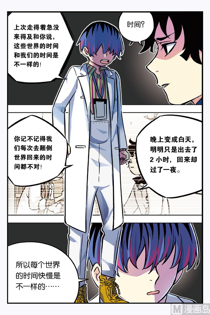 人生九练一定要让孩子去练漫画,第17话 下2图