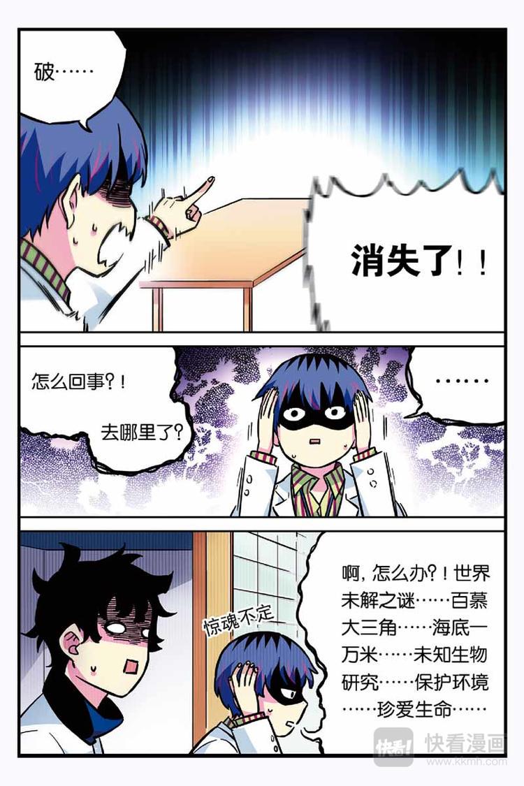 人生九练一定要让孩子去练漫画,第24话 重要的事情2图